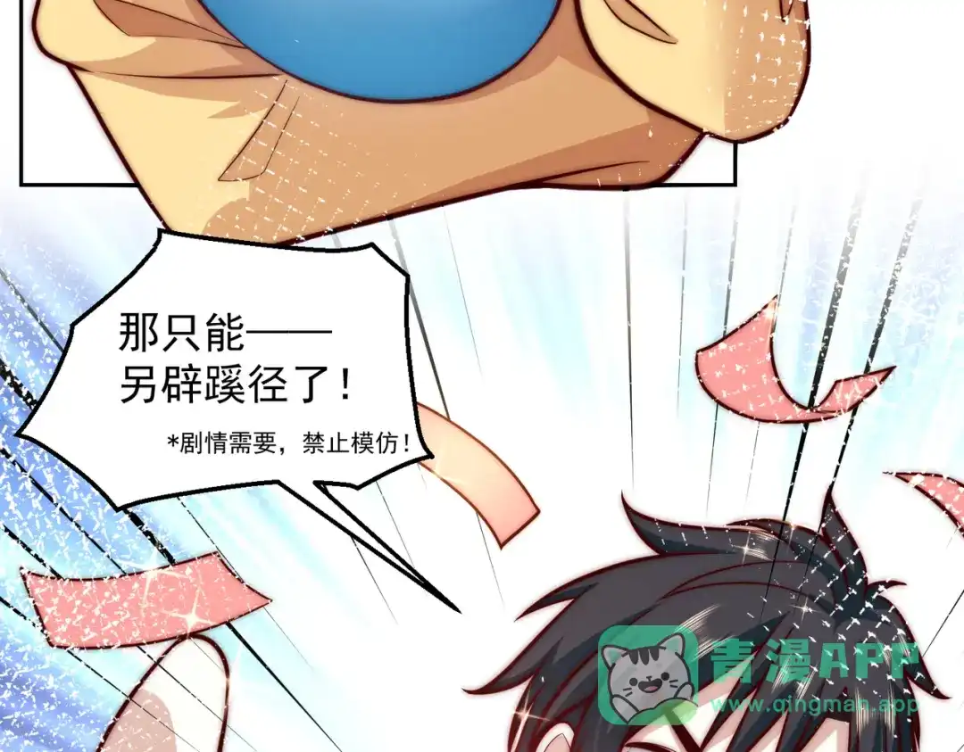 《我靠称号系统打败万千神豪》向公海出发 第56页