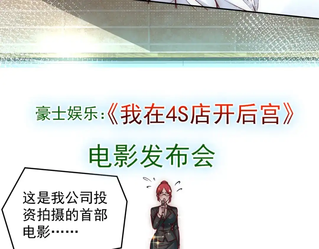 《我靠称号系统打败万千神豪》向公海出发 第17页