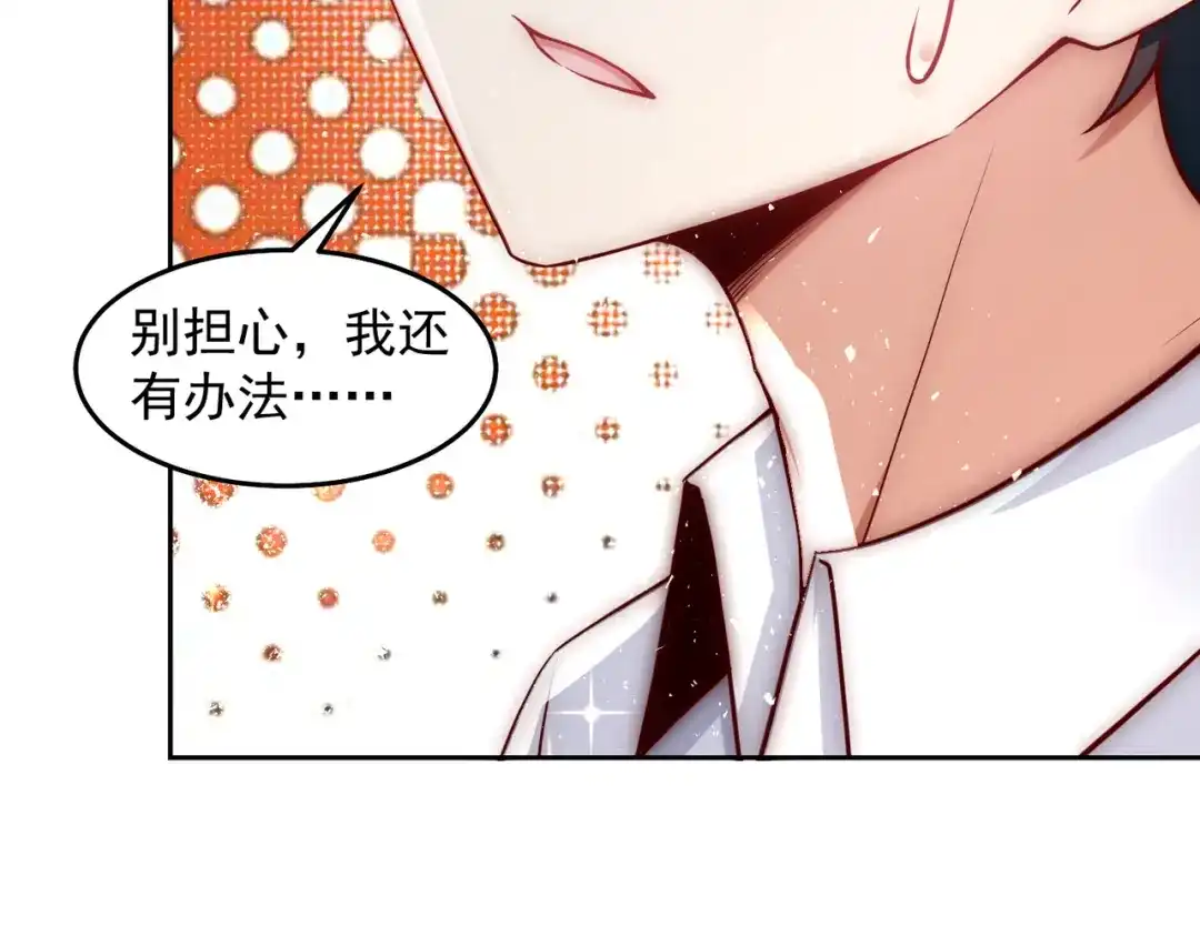 《我靠称号系统打败万千神豪》向公海出发 第14页