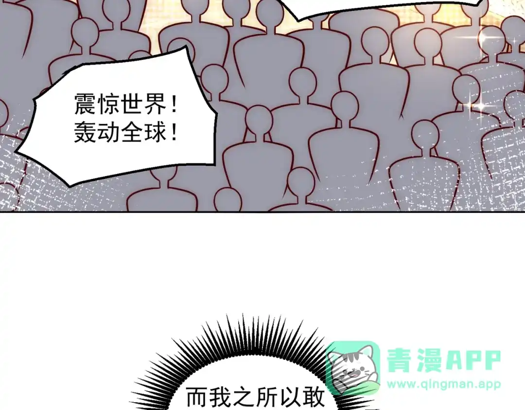 《我靠称号系统打败万千神豪》向公海出发 第36页