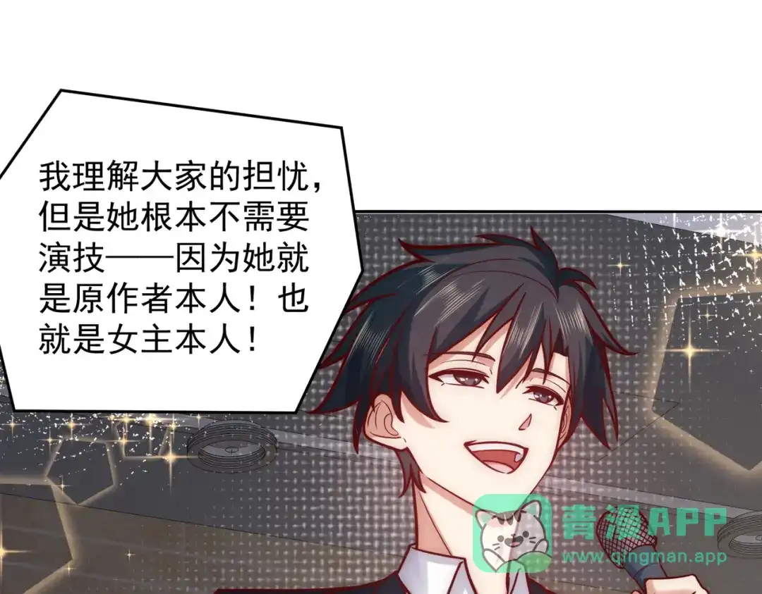《我靠称号系统打败万千神豪》向公海出发 第26页