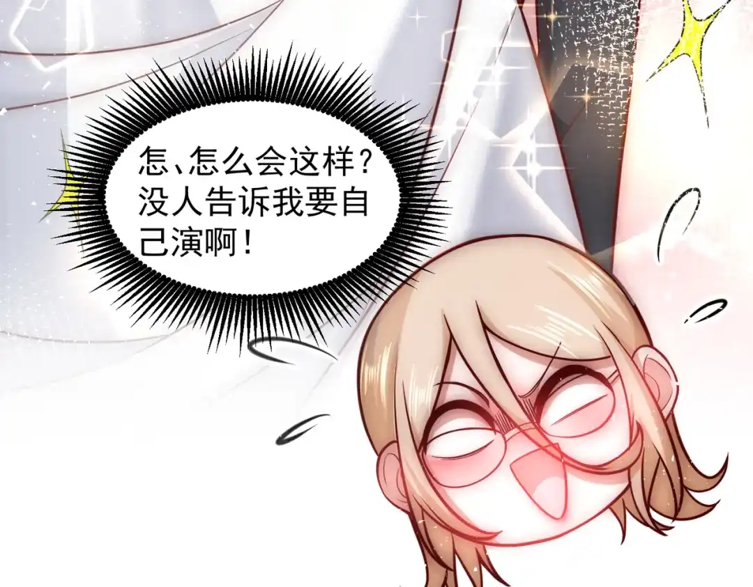 《我靠称号系统打败万千神豪》向公海出发 第23页