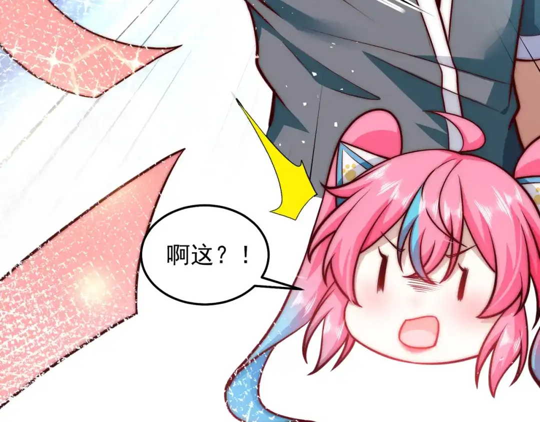 《我靠称号系统打败万千神豪》向公海出发 第58页