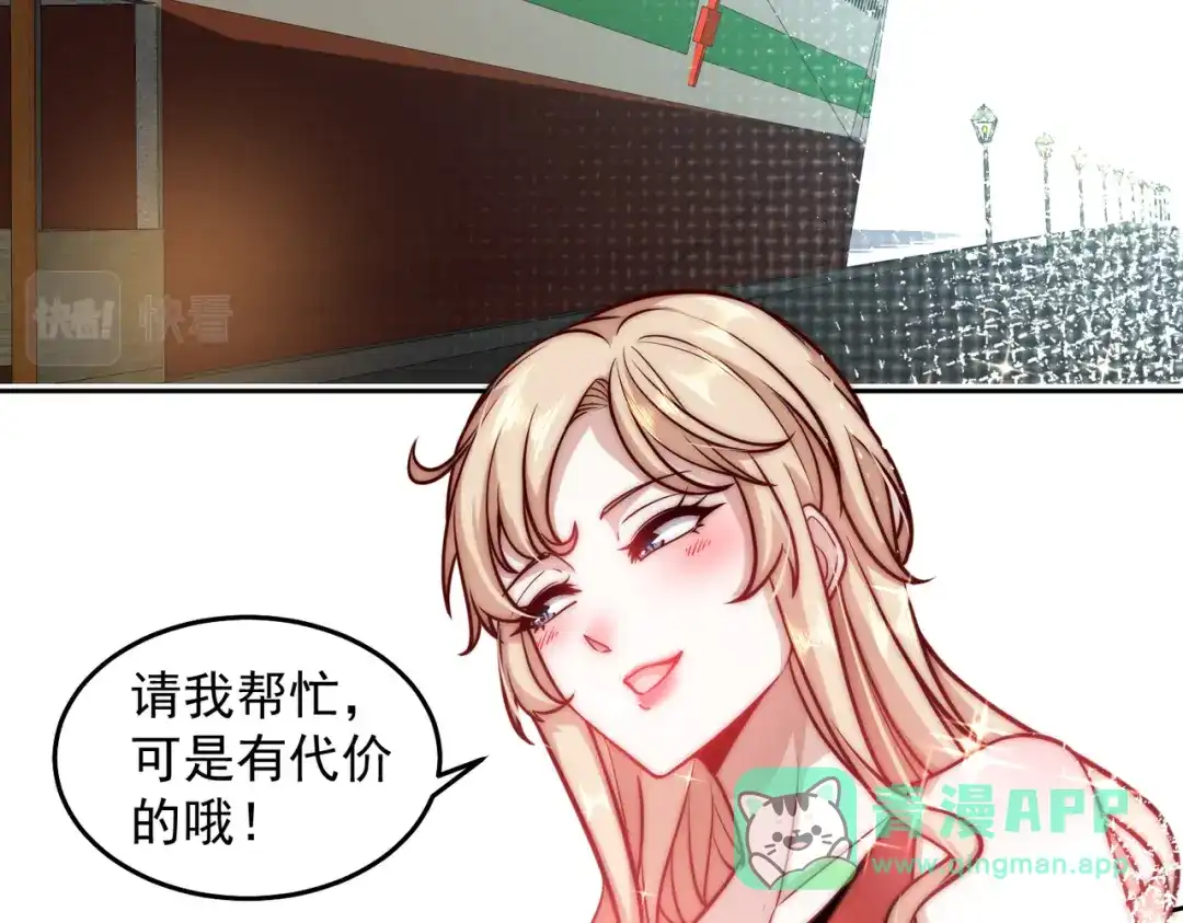 《我靠称号系统打败万千神豪》向公海出发 第61页