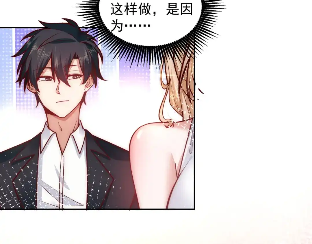 《我靠称号系统打败万千神豪》向公海出发 第37页