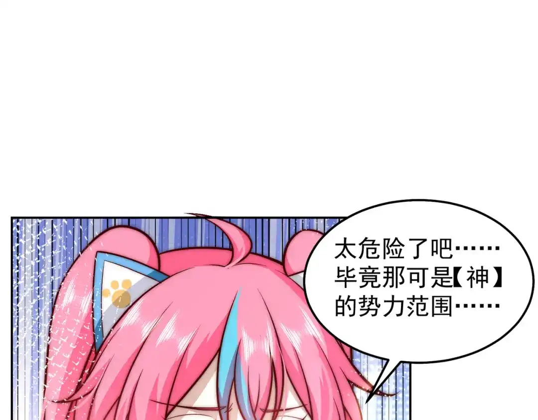 《我靠称号系统打败万千神豪》向公海出发 第54页