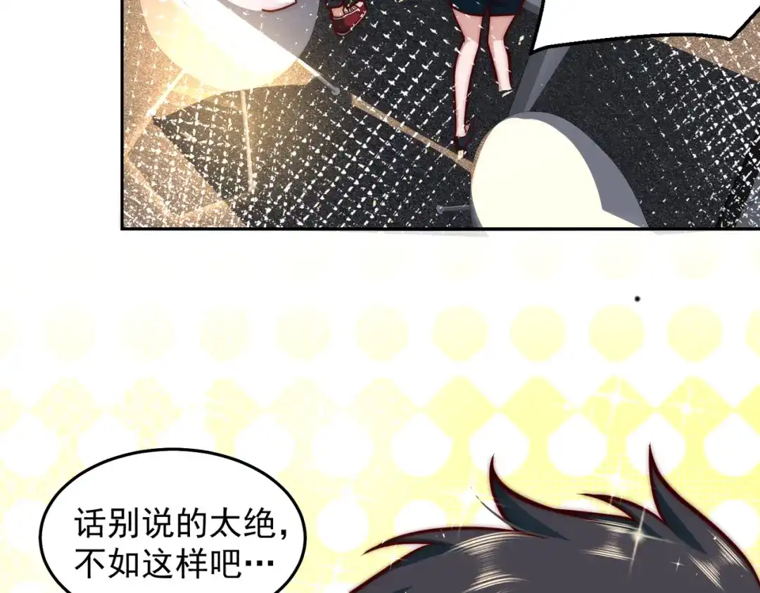 《我靠称号系统打败万千神豪》向公海出发 第48页