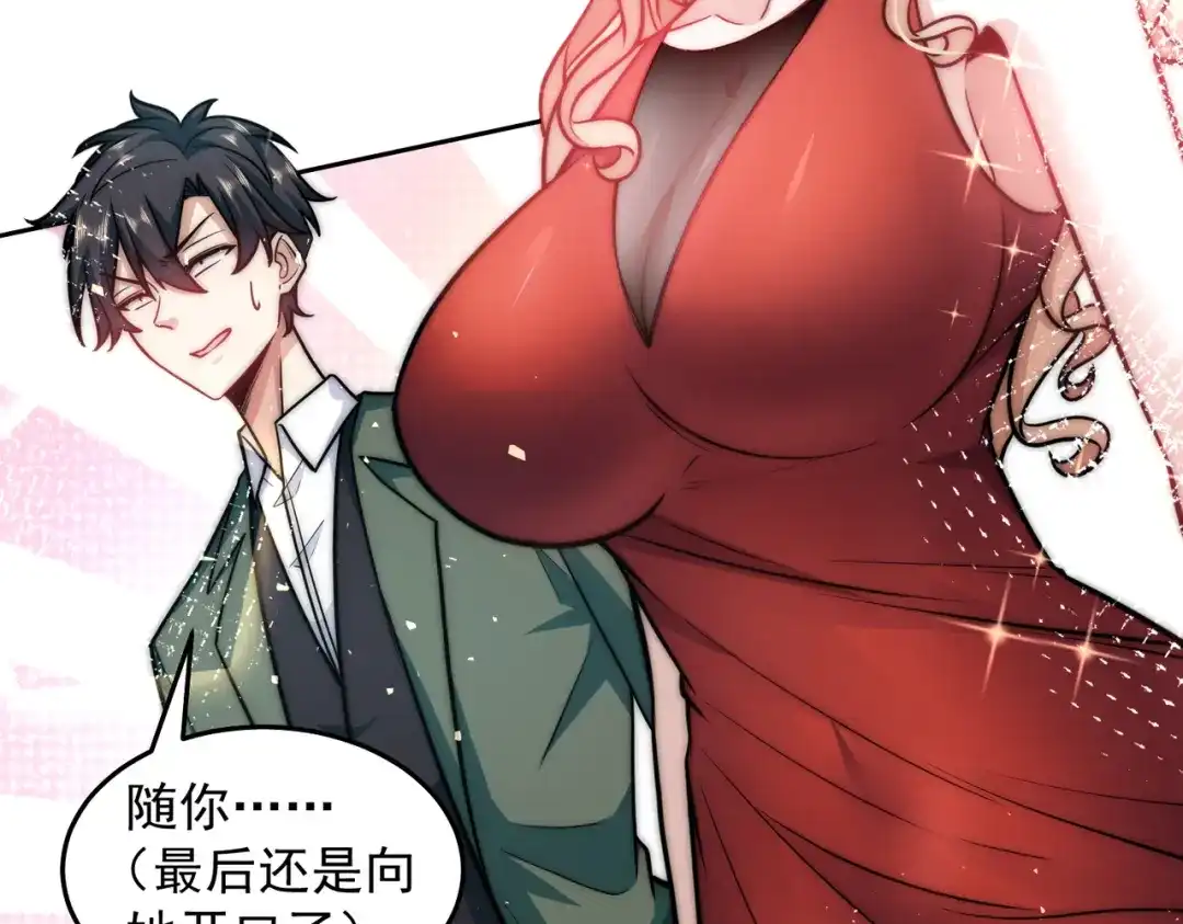 《我靠称号系统打败万千神豪》向公海出发 第62页