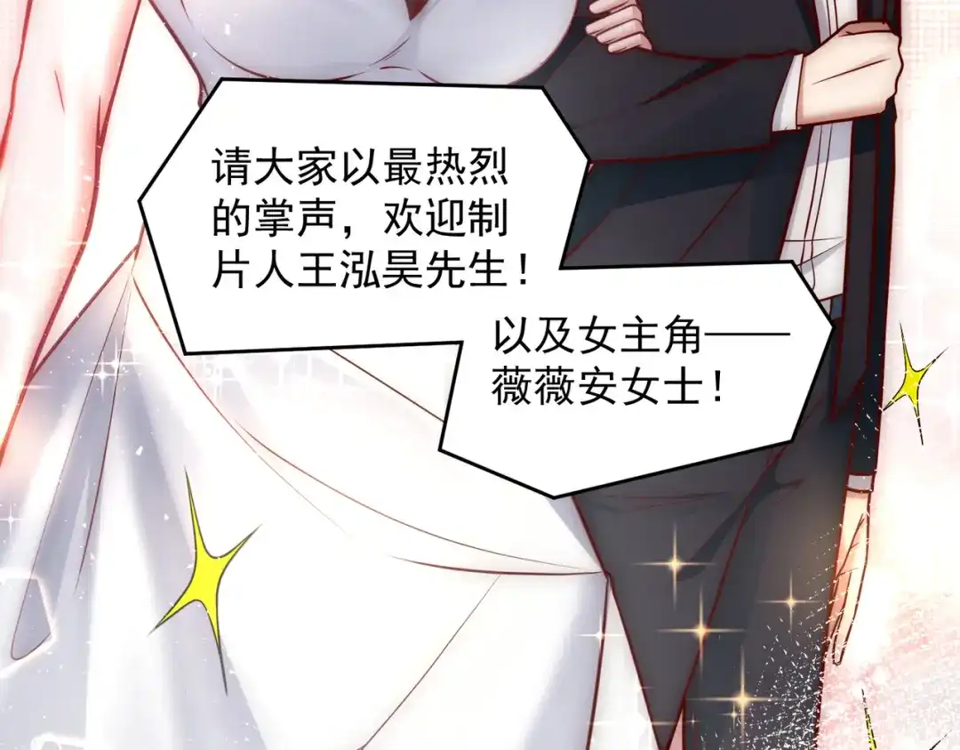 《我靠称号系统打败万千神豪》向公海出发 第22页