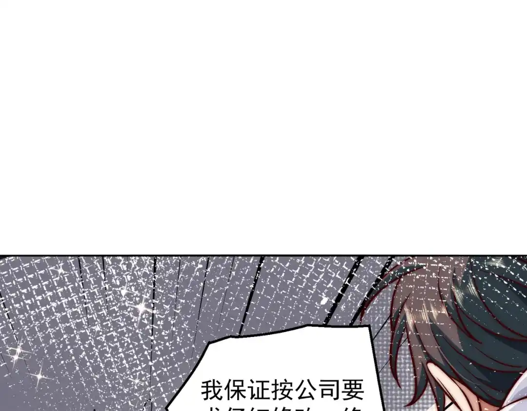 《我靠称号系统打败万千神豪》向公海出发 第44页