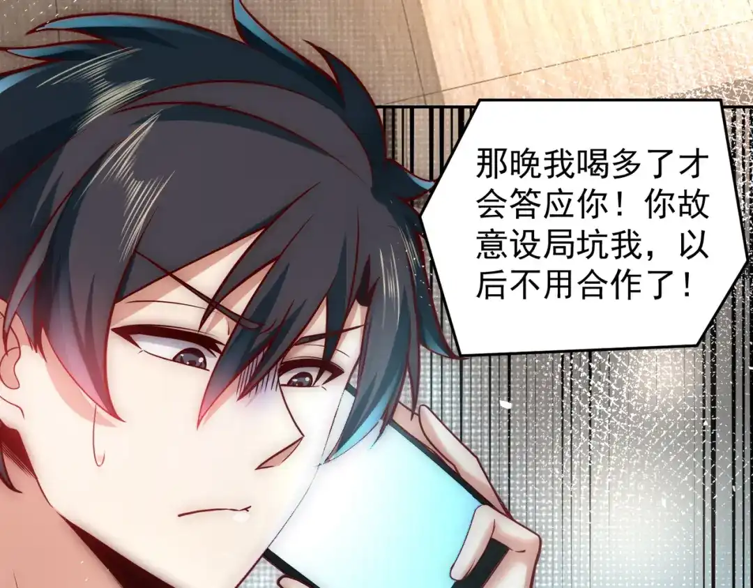 《我靠称号系统打败万千神豪》向公海出发 第9页