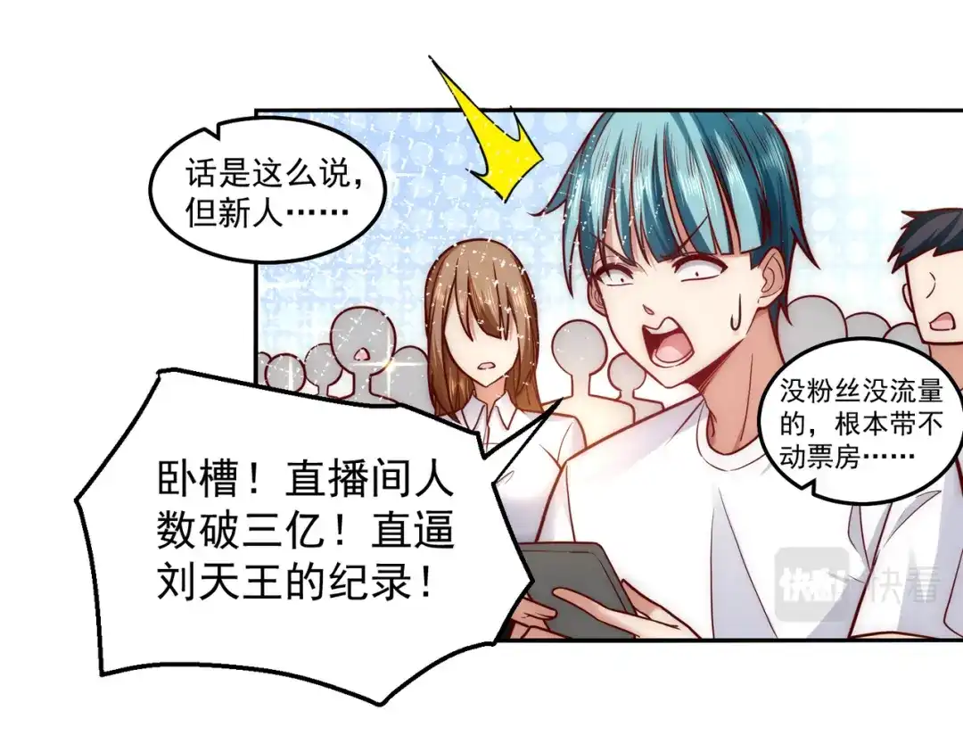 《我靠称号系统打败万千神豪》向公海出发 第29页