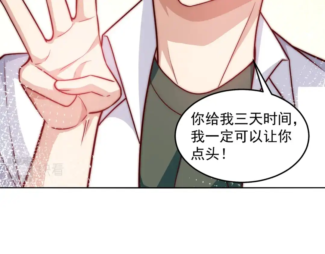 《我靠称号系统打败万千神豪》向公海出发 第50页