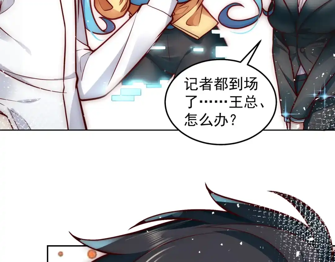 《我靠称号系统打败万千神豪》向公海出发 第12页