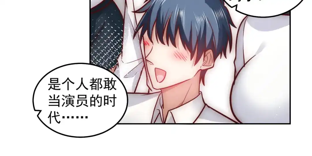 《我靠称号系统打败万千神豪》向公海出发 第25页