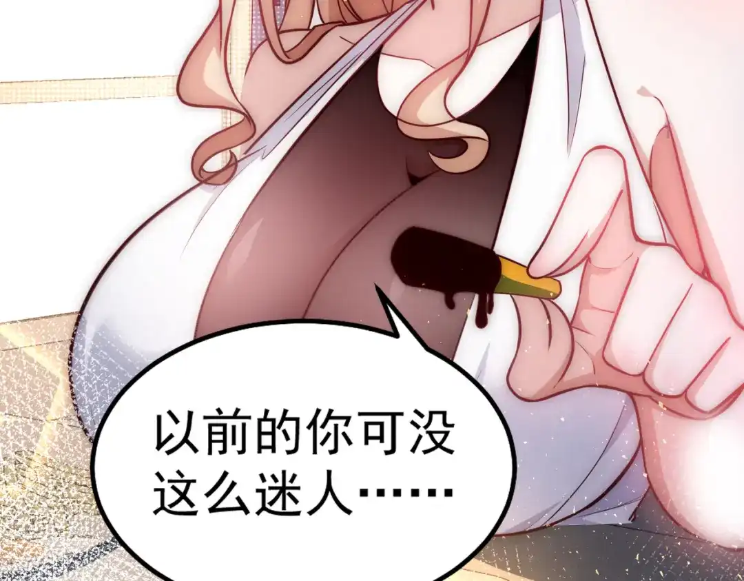 《我靠称号系统打败万千神豪》计划开始 第13页