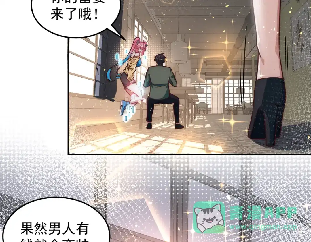 《我靠称号系统打败万千神豪》计划开始 第11页