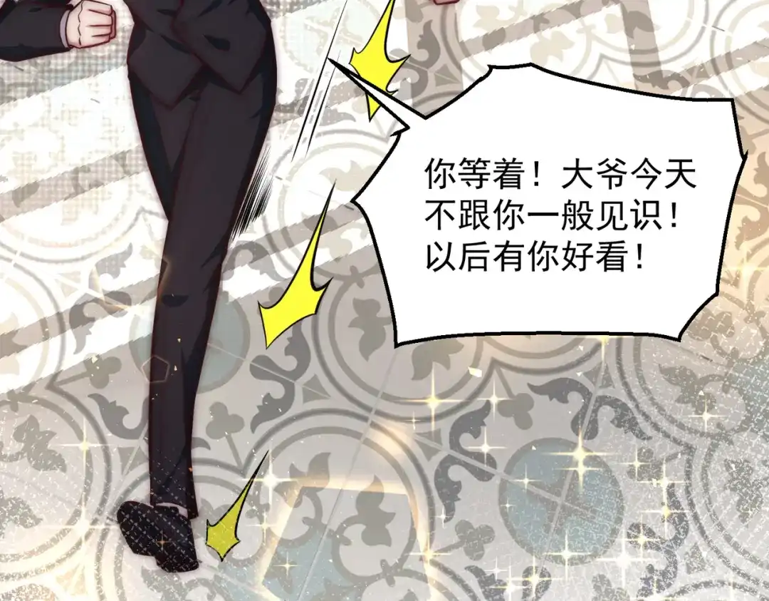 《我靠称号系统打败万千神豪》计划开始 第44页