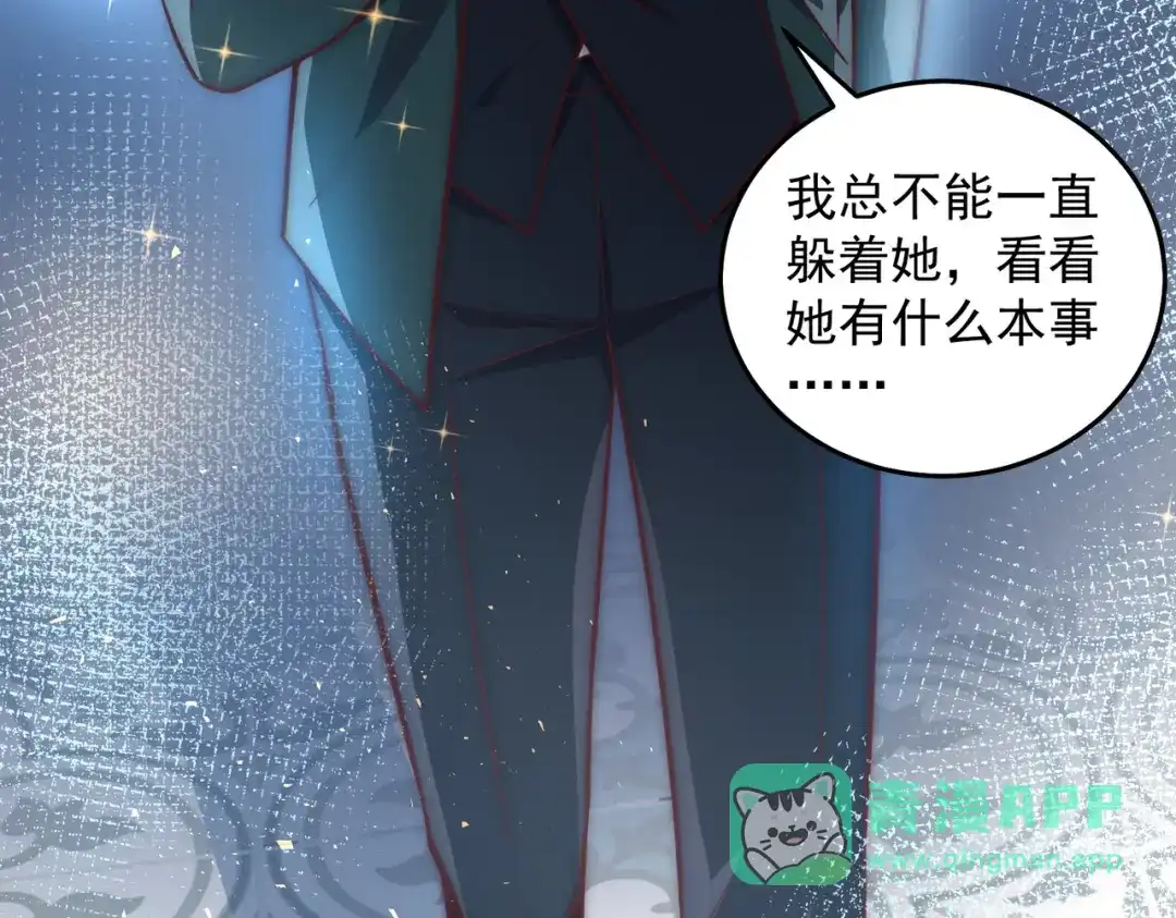 《我靠称号系统打败万千神豪》计划开始 第36页