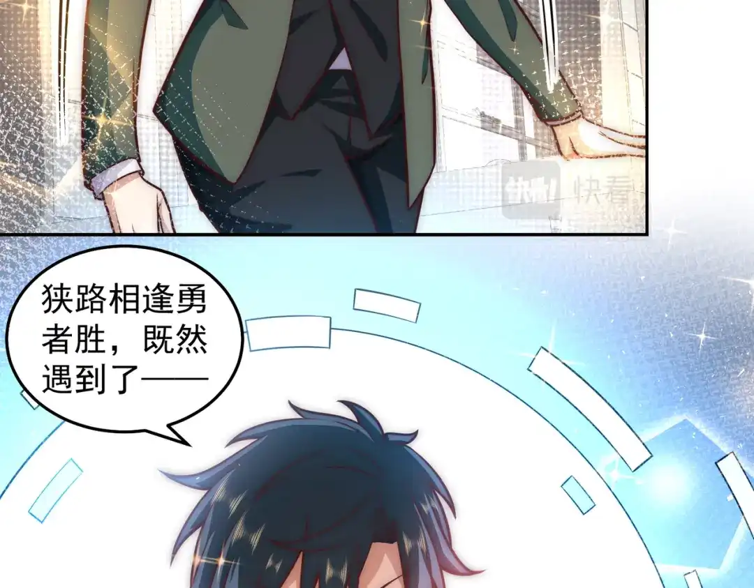 《我靠称号系统打败万千神豪》计划开始 第34页