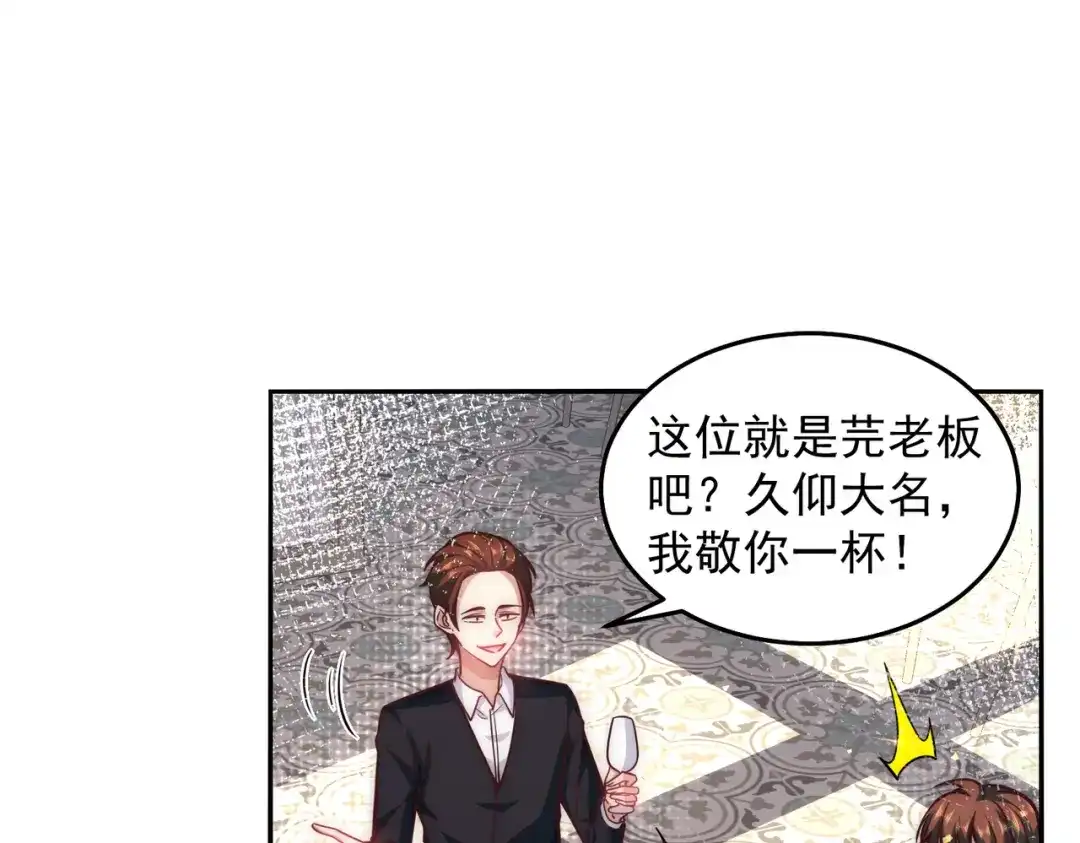 《我靠称号系统打败万千神豪》计划开始 第24页