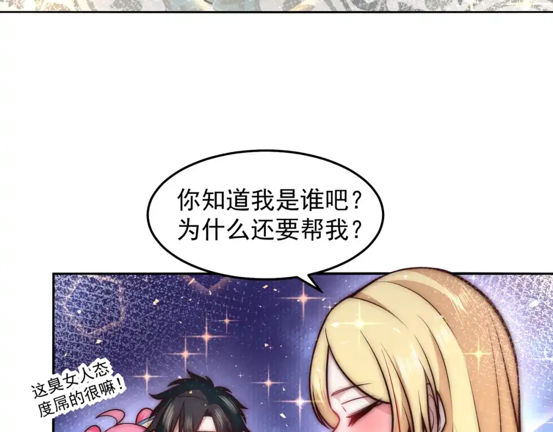 《我靠称号系统打败万千神豪》计划开始 第45页