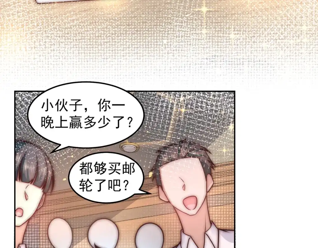 《我靠称号系统打败万千神豪》计划开始 第53页