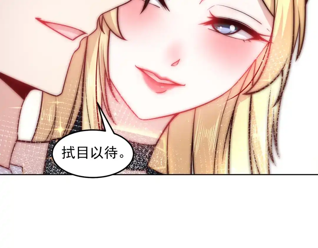 《我靠称号系统打败万千神豪》计划开始 第48页