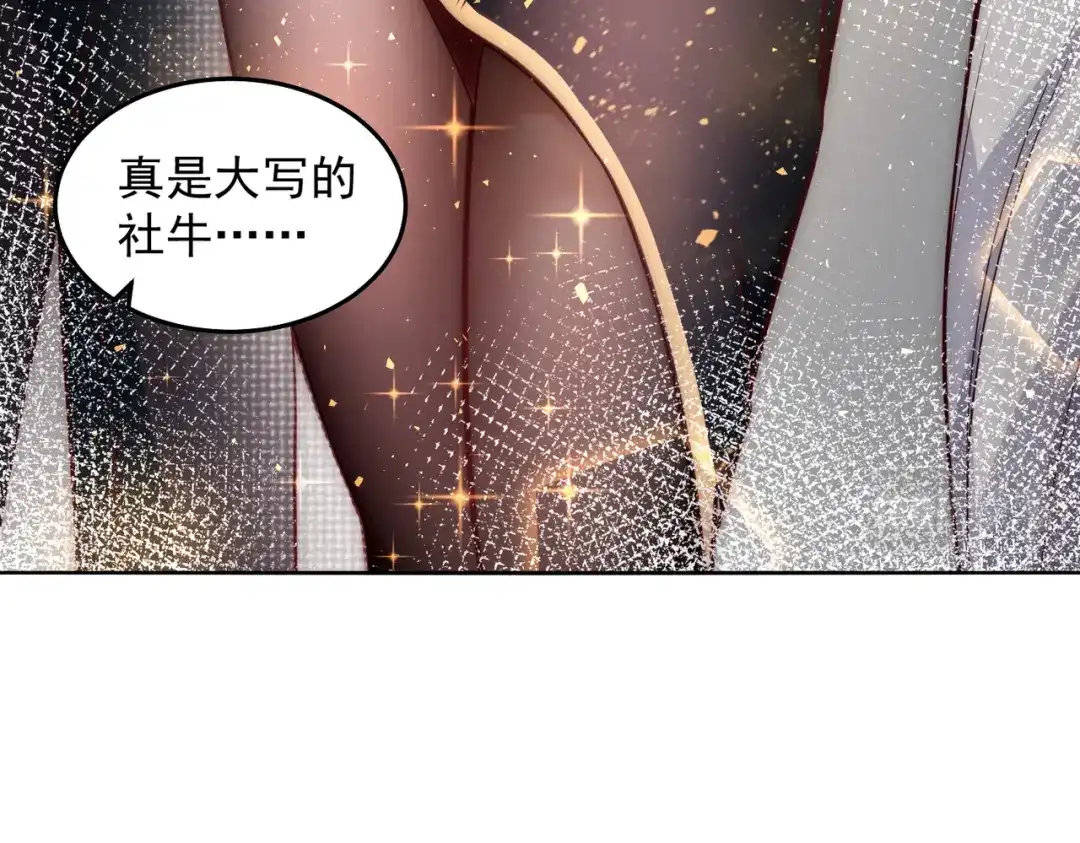 《我靠称号系统打败万千神豪》计划开始 第20页