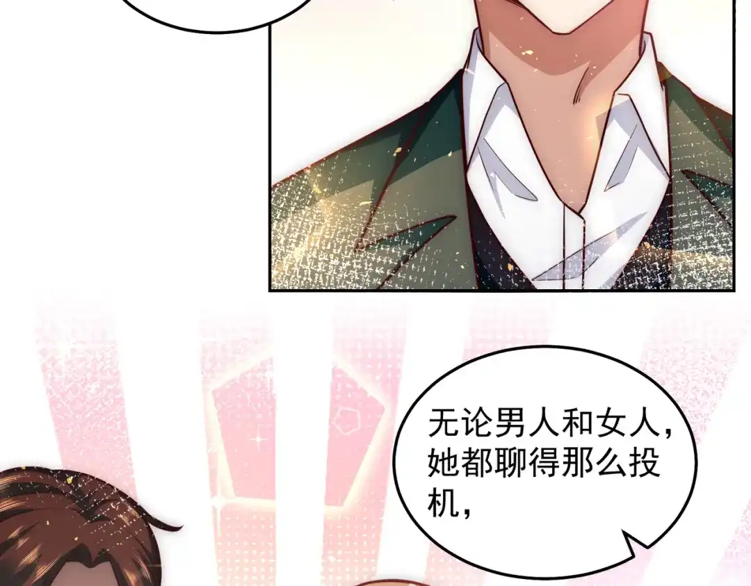 《我靠称号系统打败万千神豪》计划开始 第17页