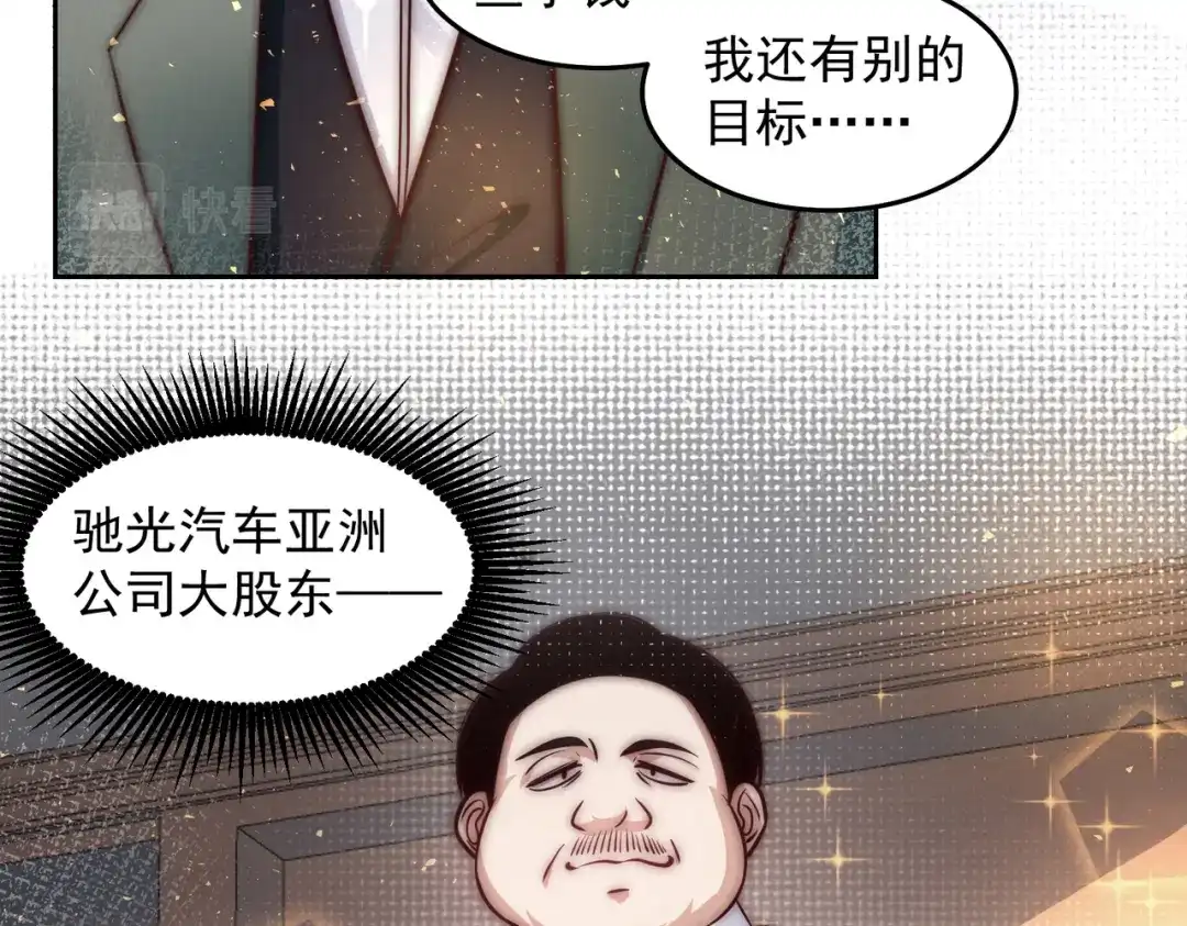 《我靠称号系统打败万千神豪》计划开始 第55页