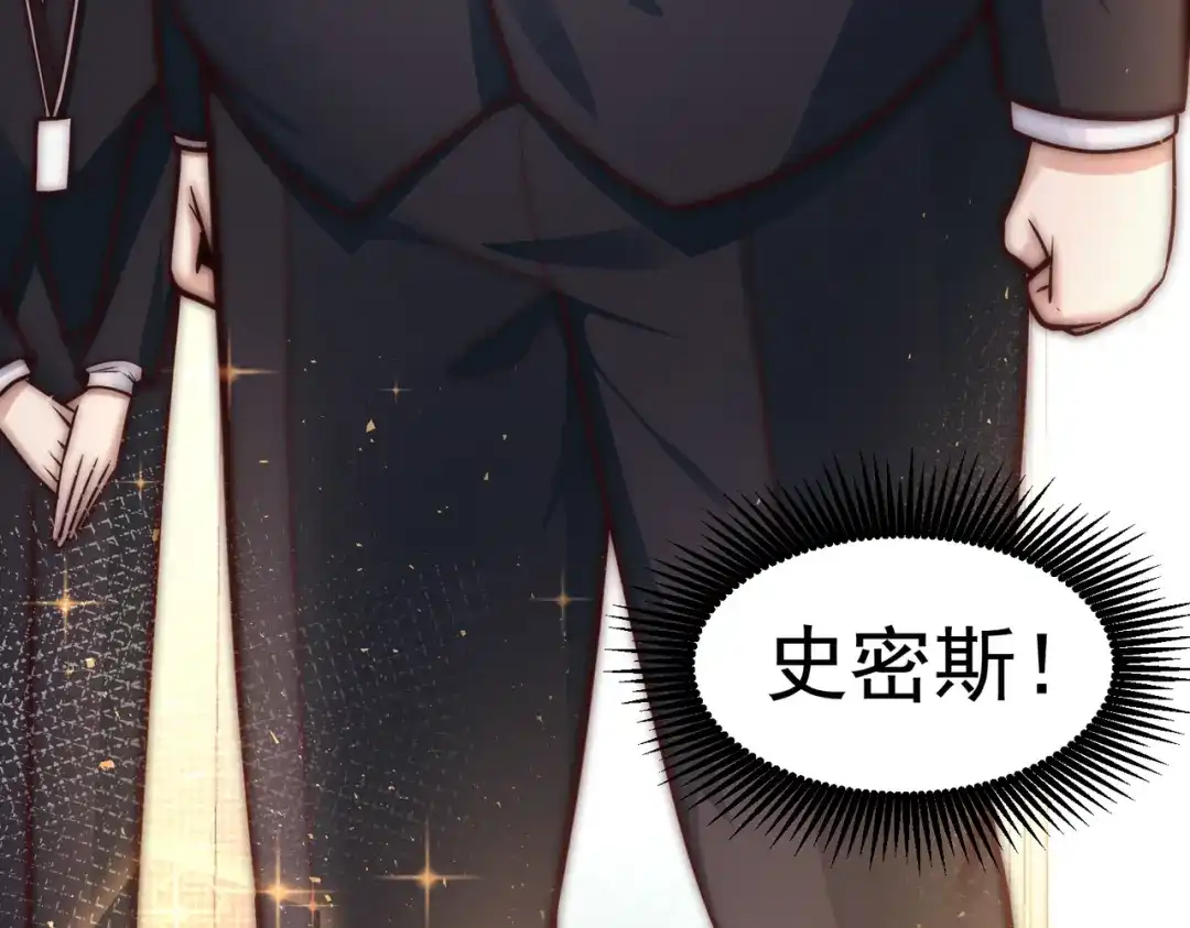 《我靠称号系统打败万千神豪》计划开始 第57页