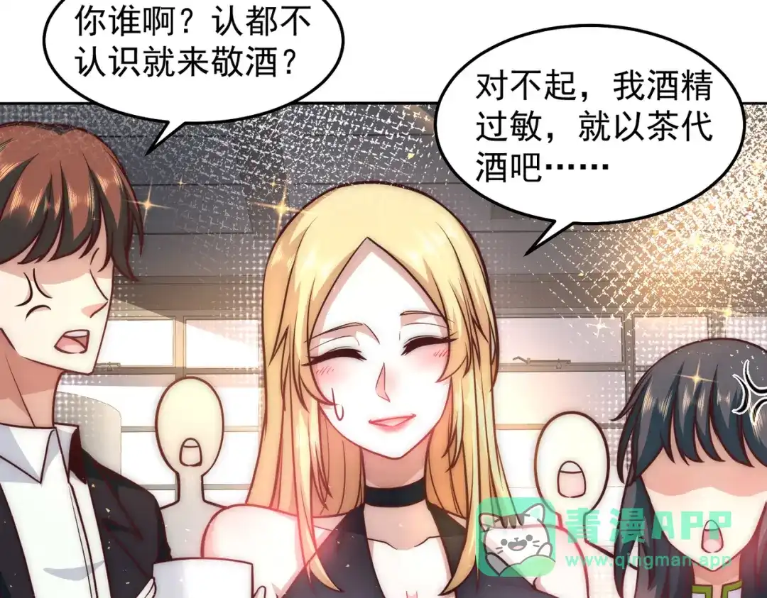 《我靠称号系统打败万千神豪》计划开始 第26页
