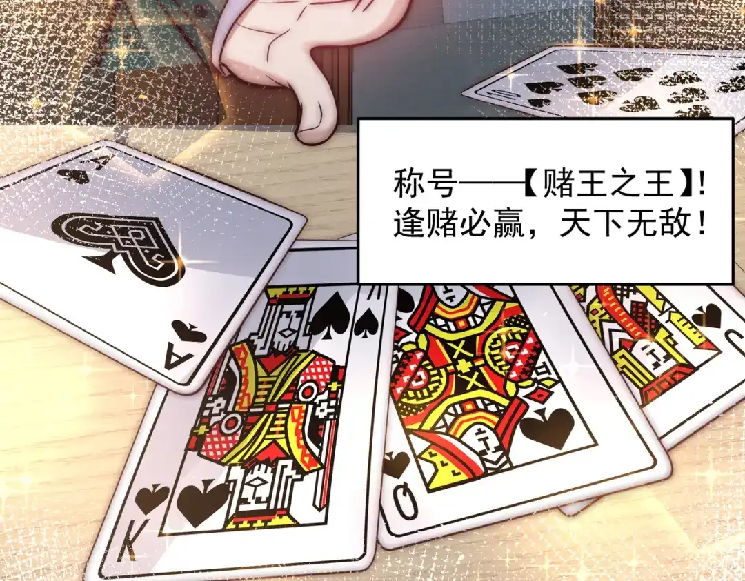 《我靠称号系统打败万千神豪》计划开始 第52页