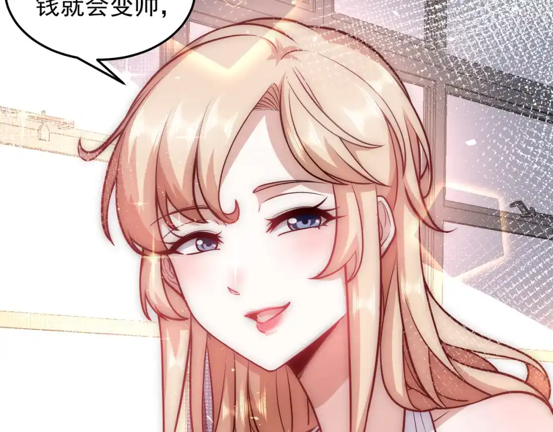 《我靠称号系统打败万千神豪》计划开始 第12页