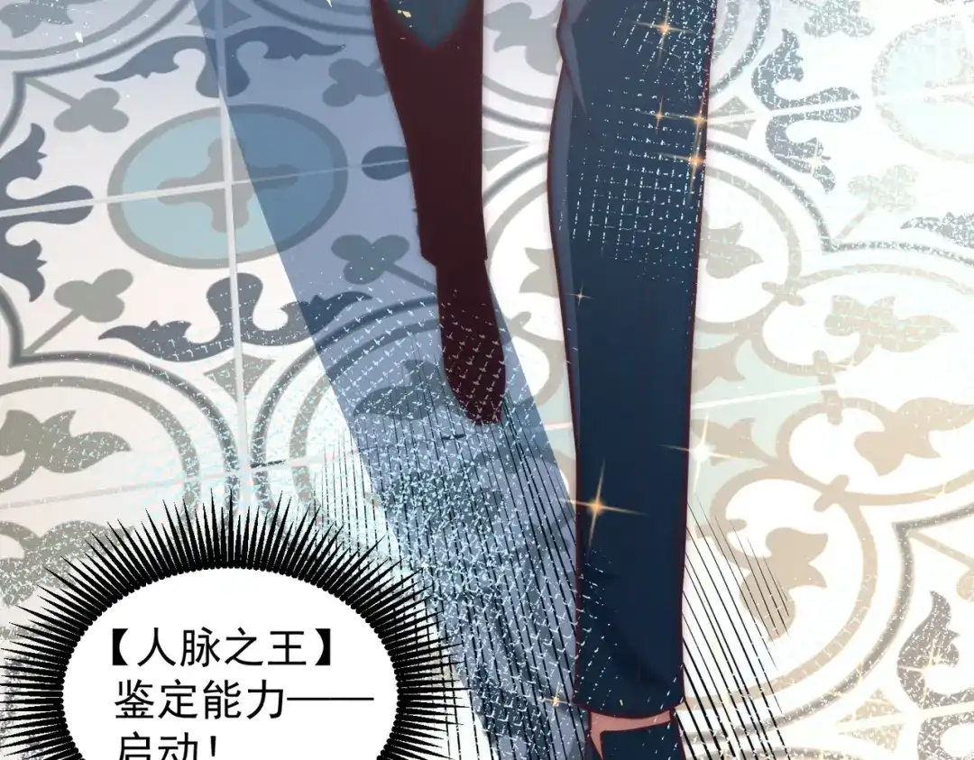 《我靠称号系统打败万千神豪》计划开始 第37页