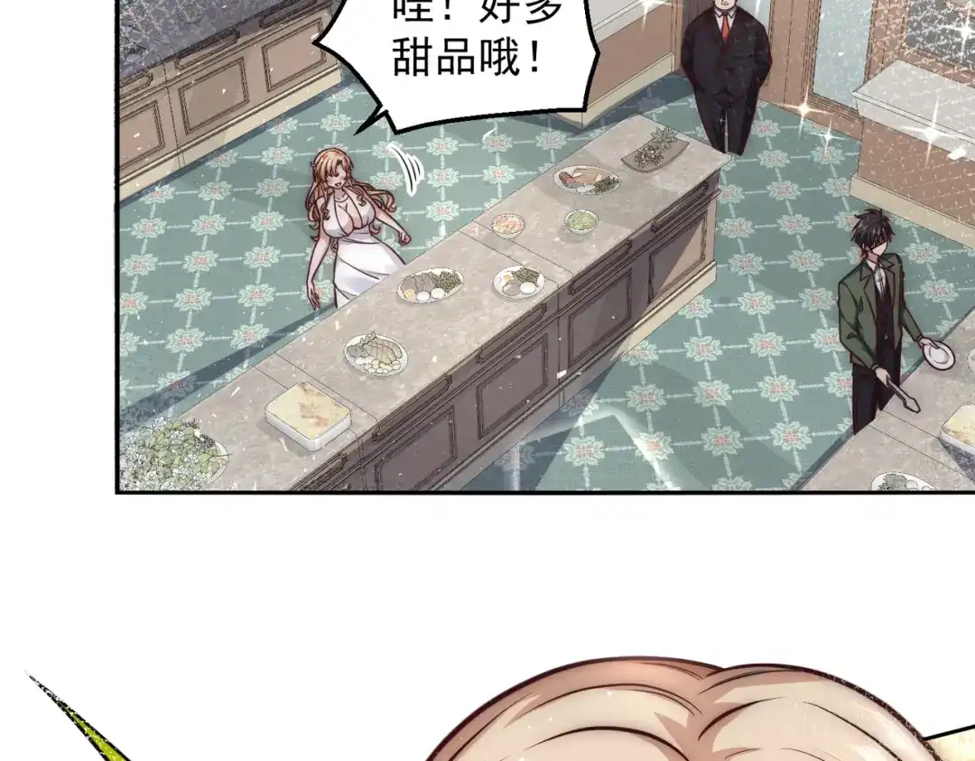 《我靠称号系统打败万千神豪》计划开始 第64页