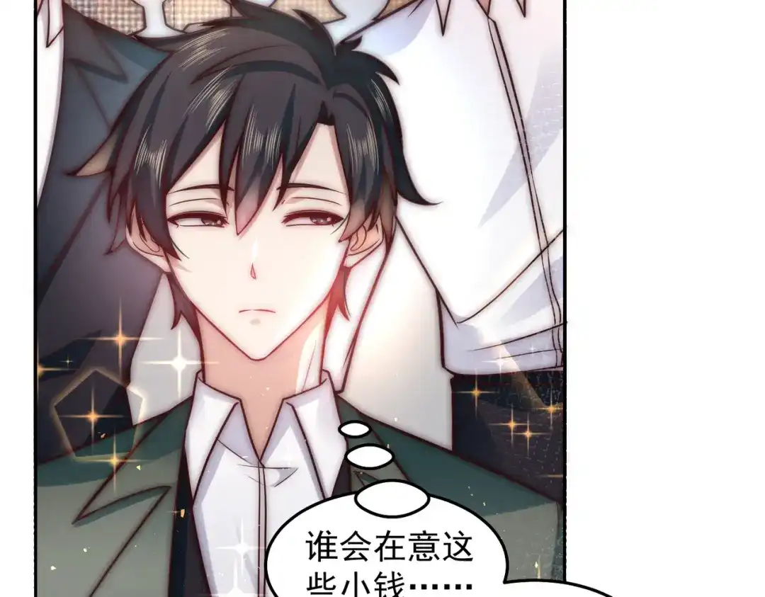 《我靠称号系统打败万千神豪》计划开始 第54页