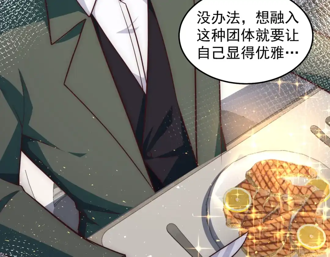 《我靠称号系统打败万千神豪》计划开始 第9页