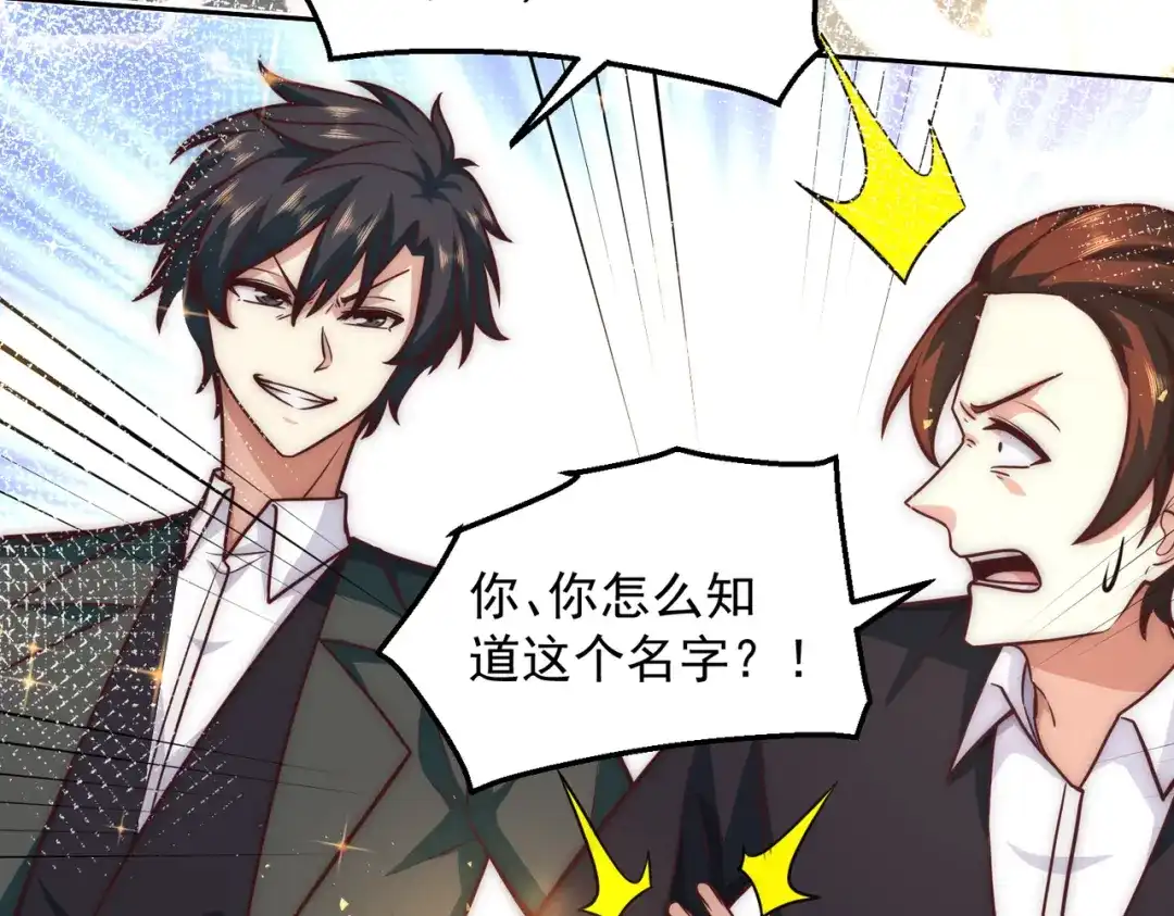 《我靠称号系统打败万千神豪》计划开始 第39页