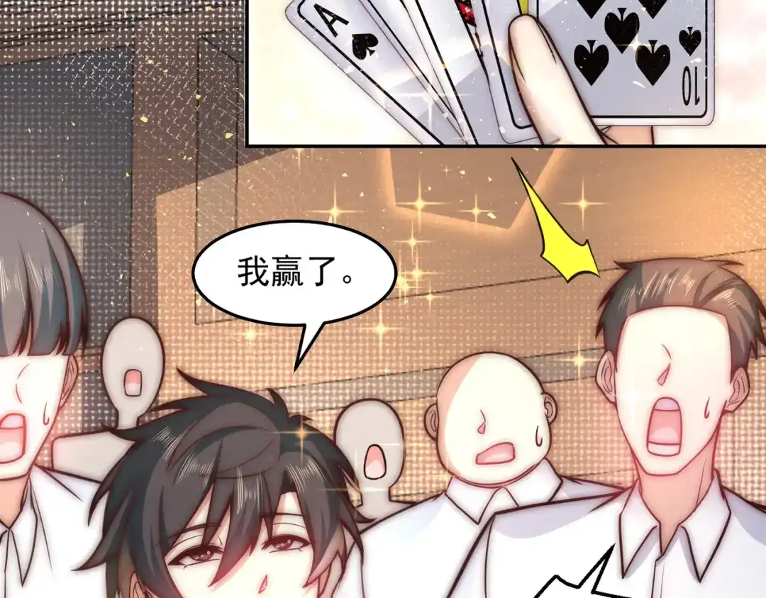 《我靠称号系统打败万千神豪》计划开始 第50页