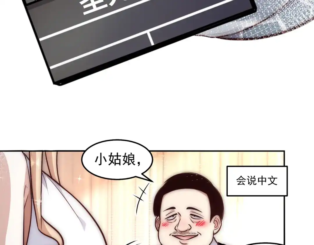 《我靠称号系统打败万千神豪》计划开始 第67页