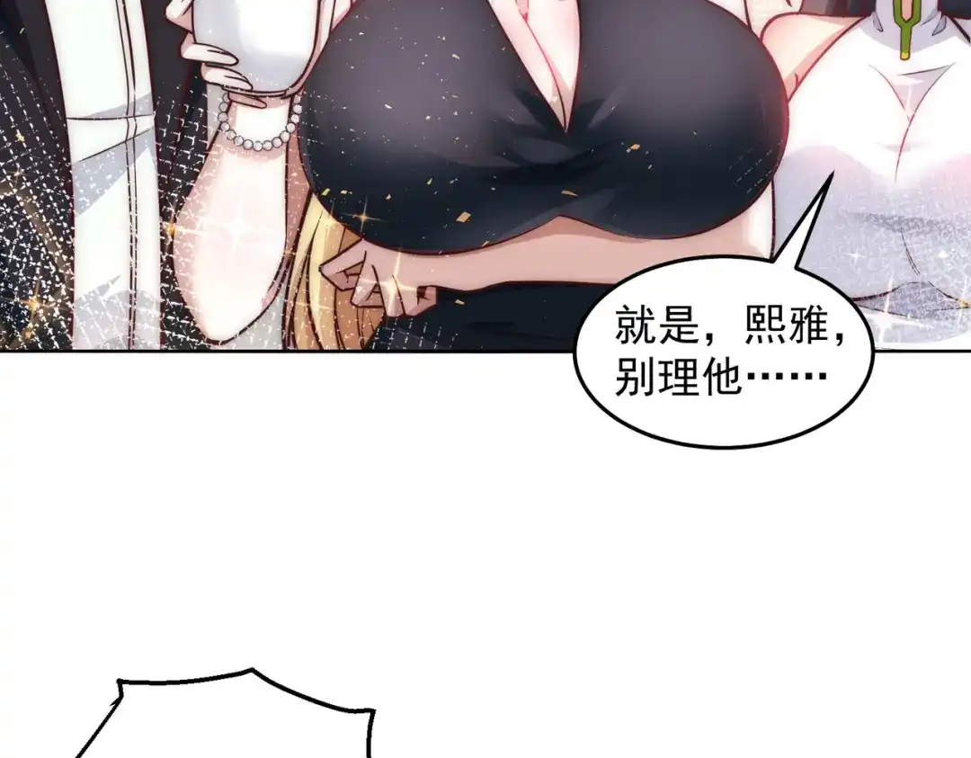 《我靠称号系统打败万千神豪》计划开始 第27页