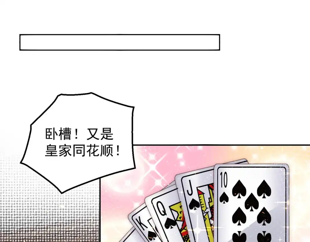 《我靠称号系统打败万千神豪》计划开始 第49页