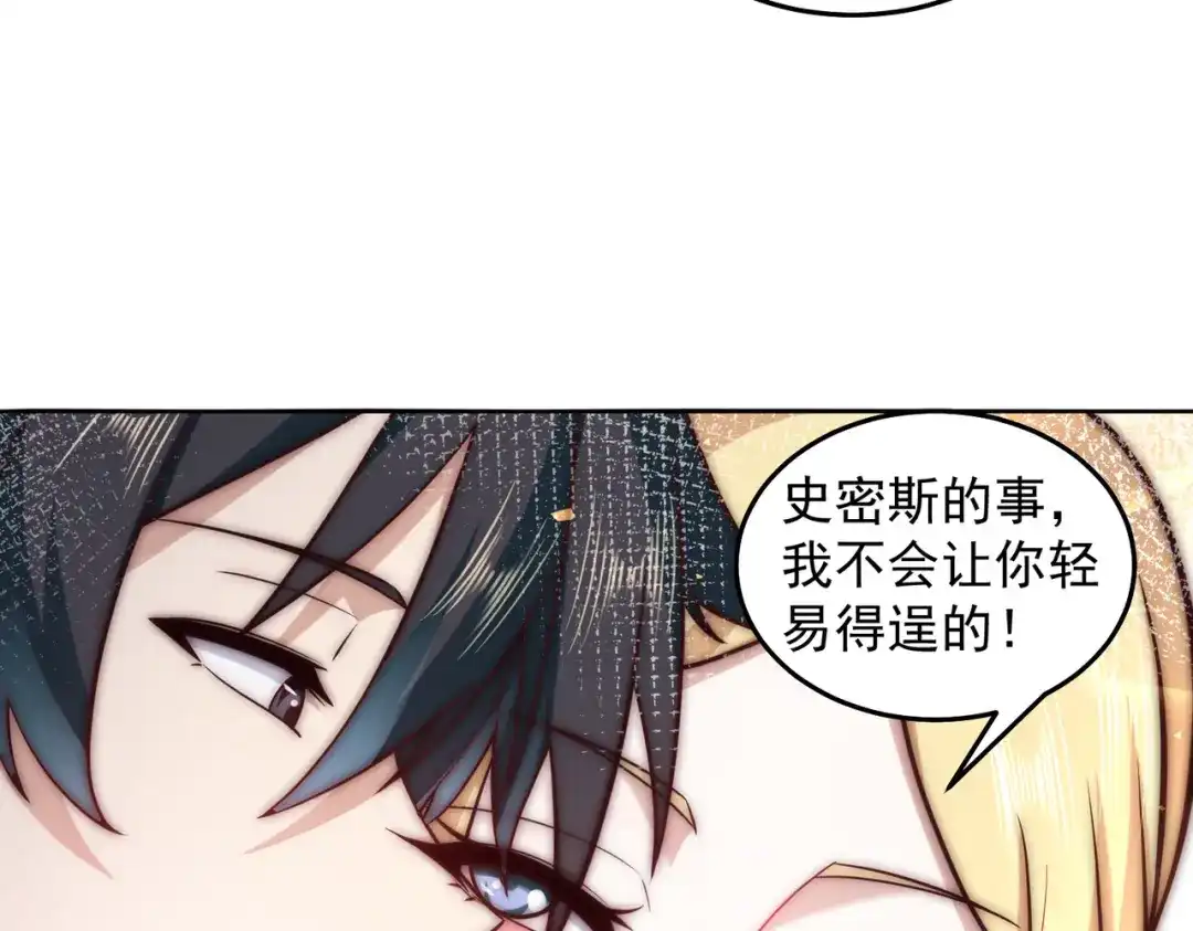 《我靠称号系统打败万千神豪》计划开始 第47页