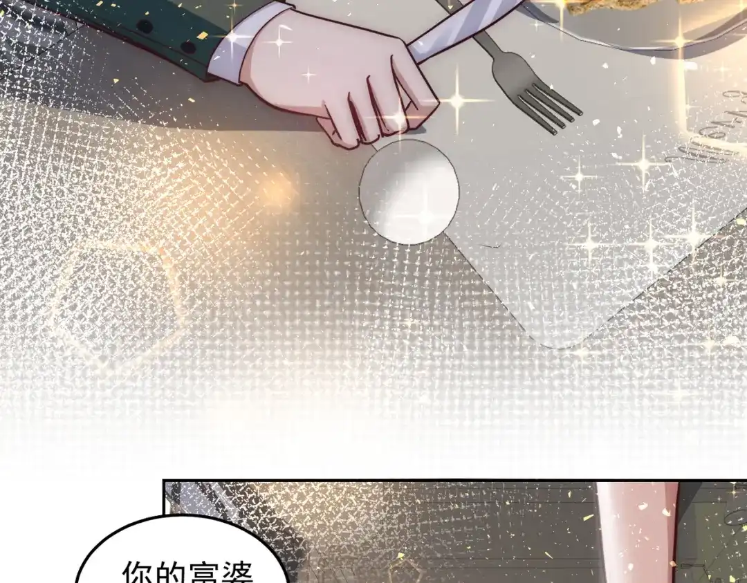 《我靠称号系统打败万千神豪》计划开始 第10页