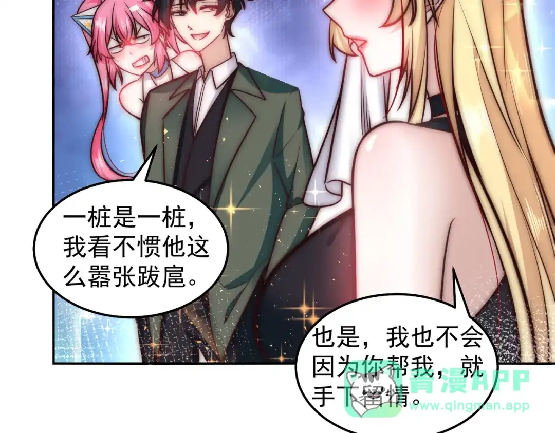 《我靠称号系统打败万千神豪》计划开始 第46页