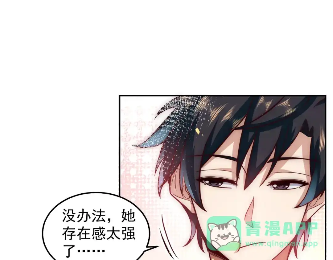 《我靠称号系统打败万千神豪》计划开始 第16页