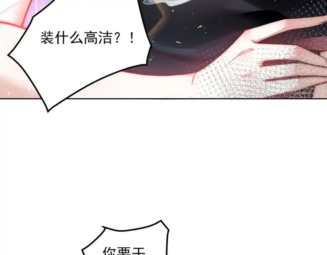 《我靠称号系统打败万千神豪》计划开始 第32页