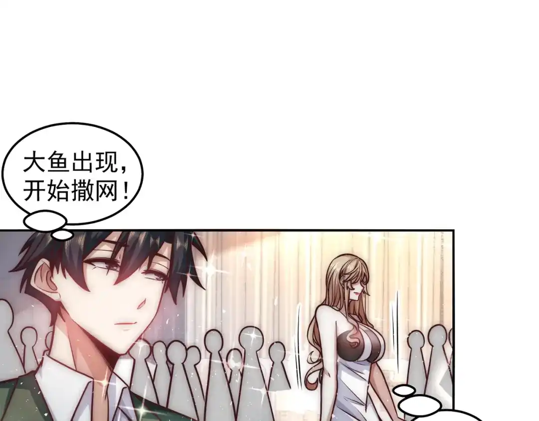 《我靠称号系统打败万千神豪》计划开始 第60页